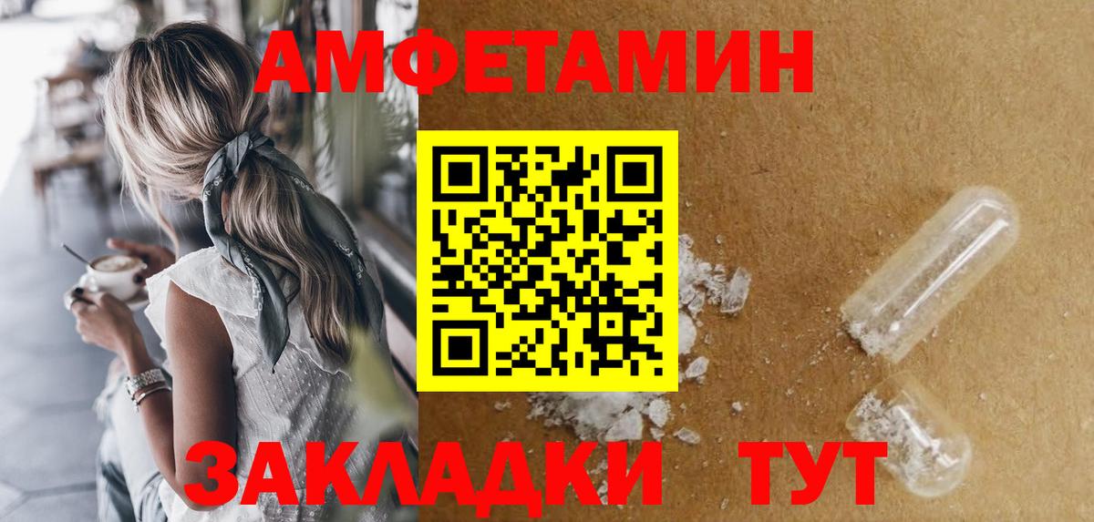 Amphetamine 98% Бузулук