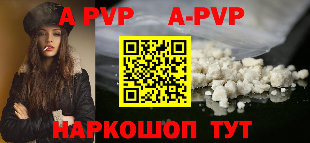 A PVP Соль  Альфа ПВП  Бузулук  Вход с VPN  Alpha PVP СК КРИС  Alpha-PVP СК КРИС 