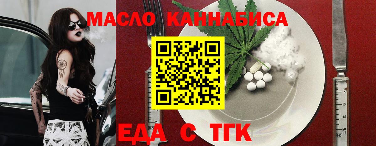 Cannafood марихуана  Вход с VPN  Бузулук 