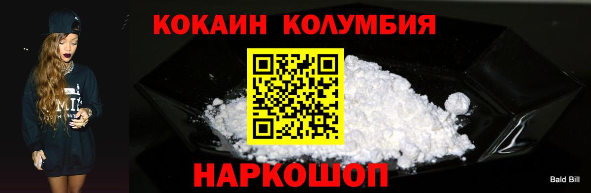 COCAIN 99%  Вход с VPN  Бузулук  Cocaine Перу 