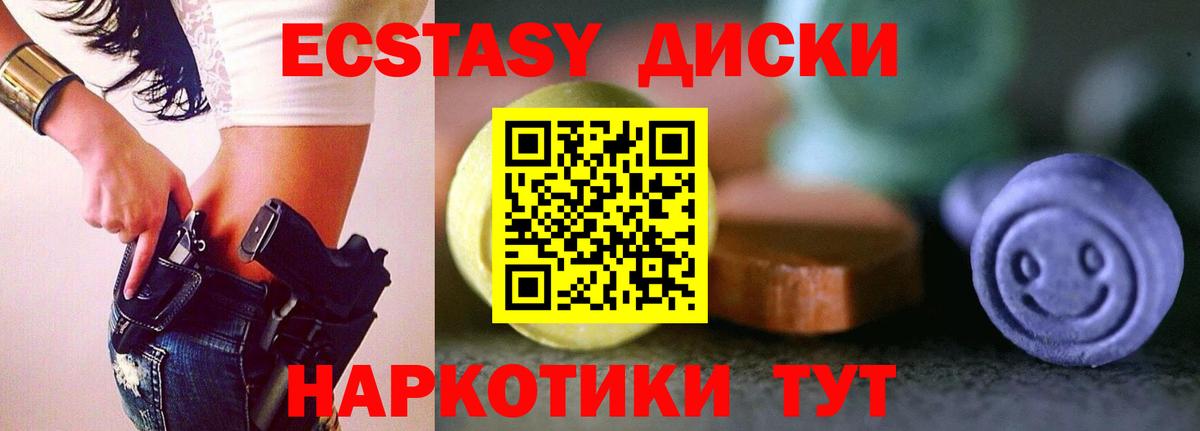 Экстази круглые  где купить наркотик  Вход с VPN  Бузулук  Ecstasy 280 MDMA 