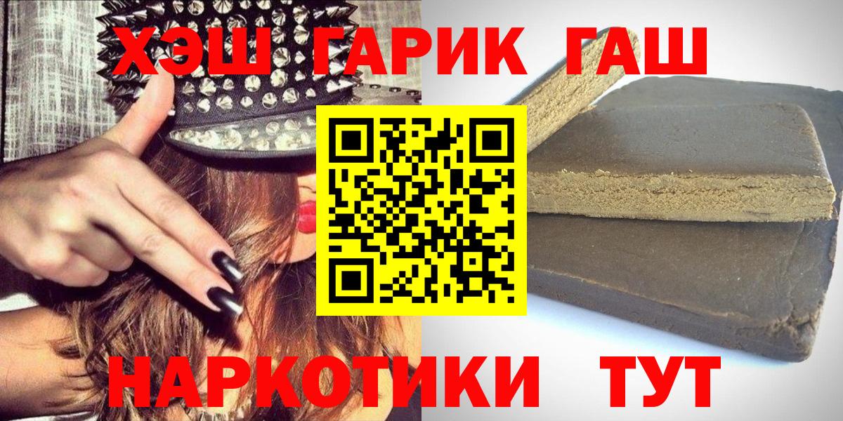 ГАШ Cannabis  Гашиш Premium  Бузулук  купить   Вход с VPN 