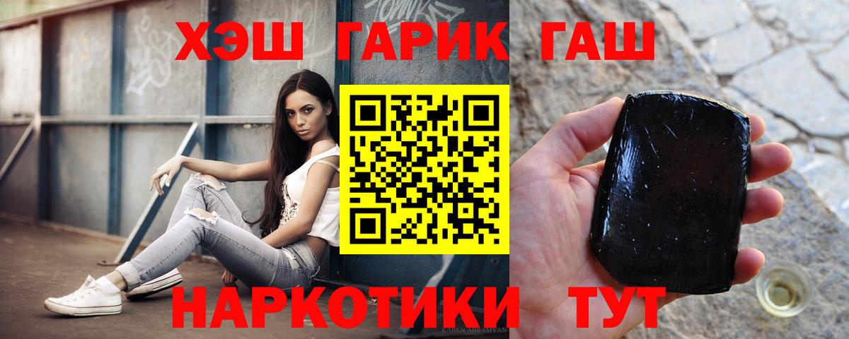 ГАШИШ Cannabis Бузулук