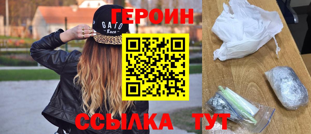 Бузулук  ГЕРОИН герыч  Вход с VPN 