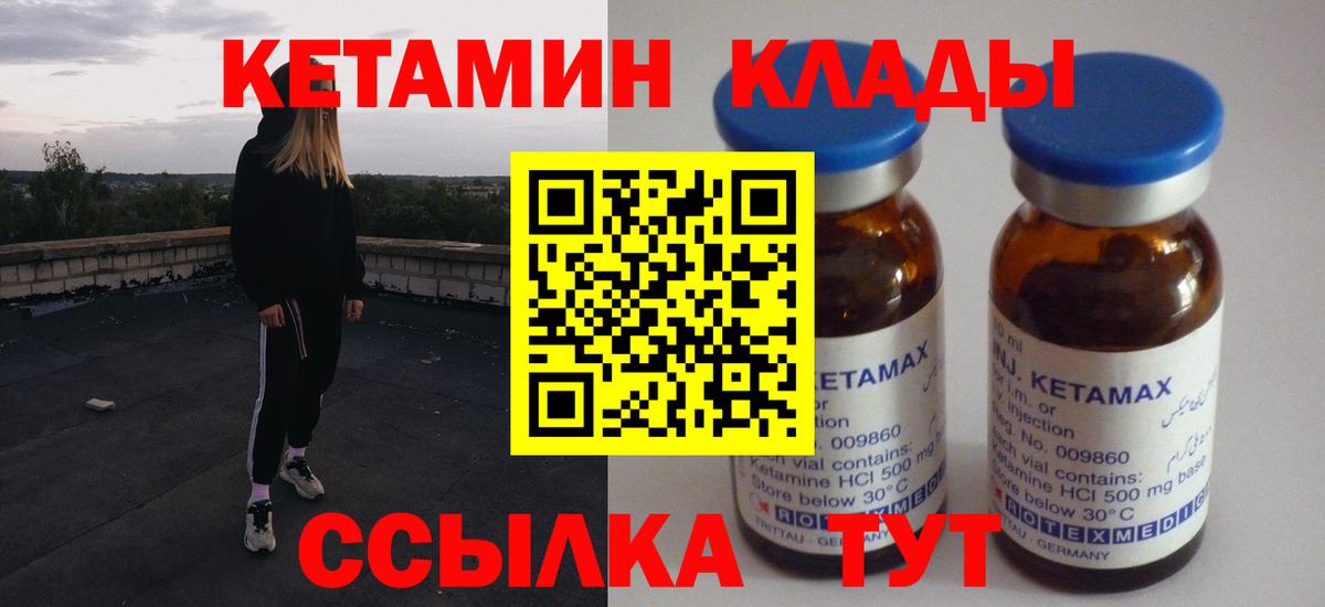 Кетамин ketamine  Вход с VPN  Кетамин ketamine  Бузулук 