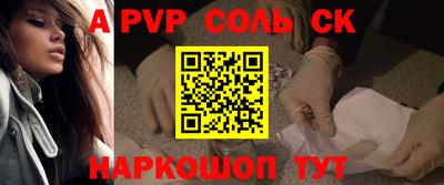 apvp Кингисепп