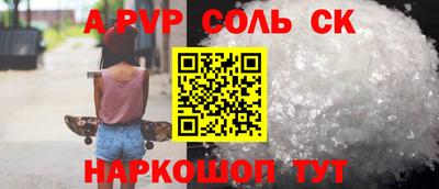 apvp Кингисепп