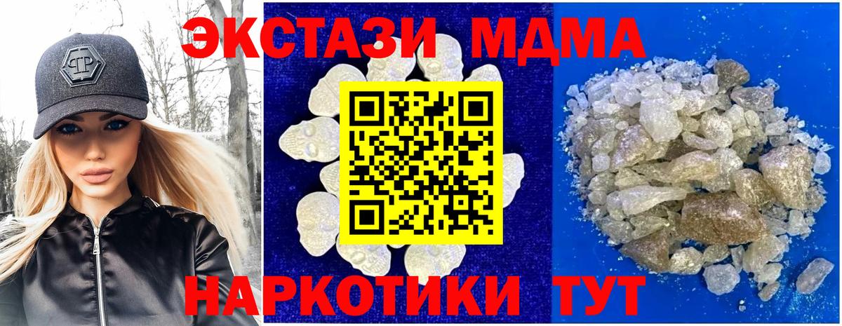 МДМА crystal Бузулук