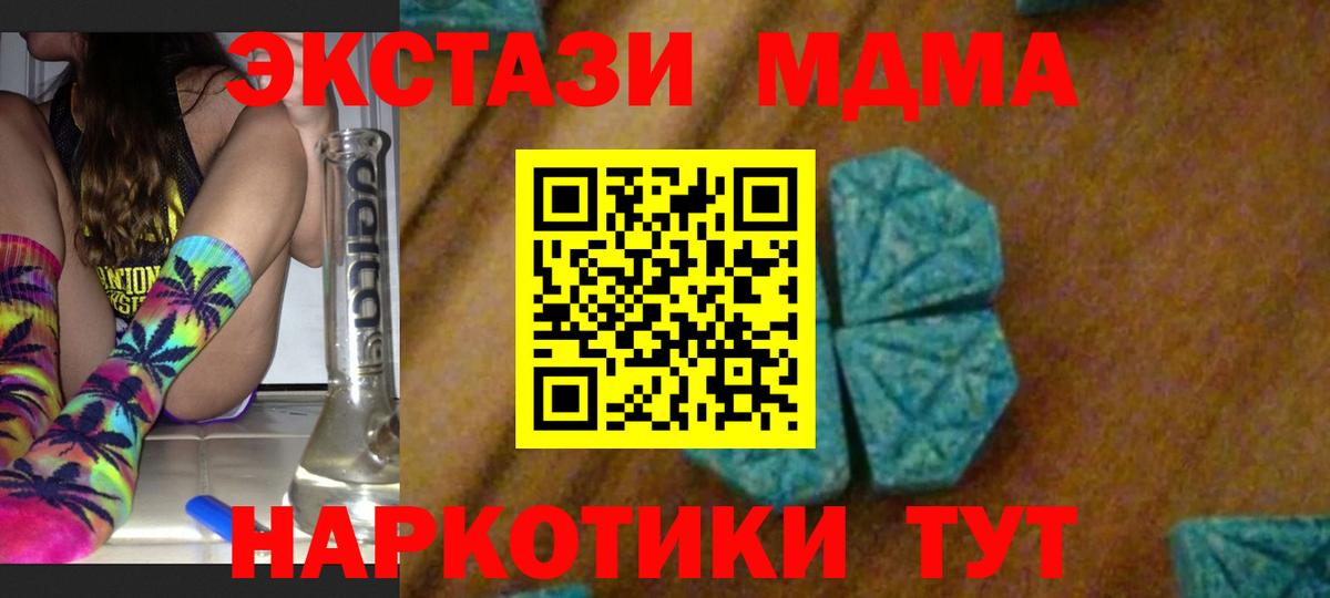 МДМА  MDMA VHQ  Вход с VPN  Бузулук  MDMA молли 