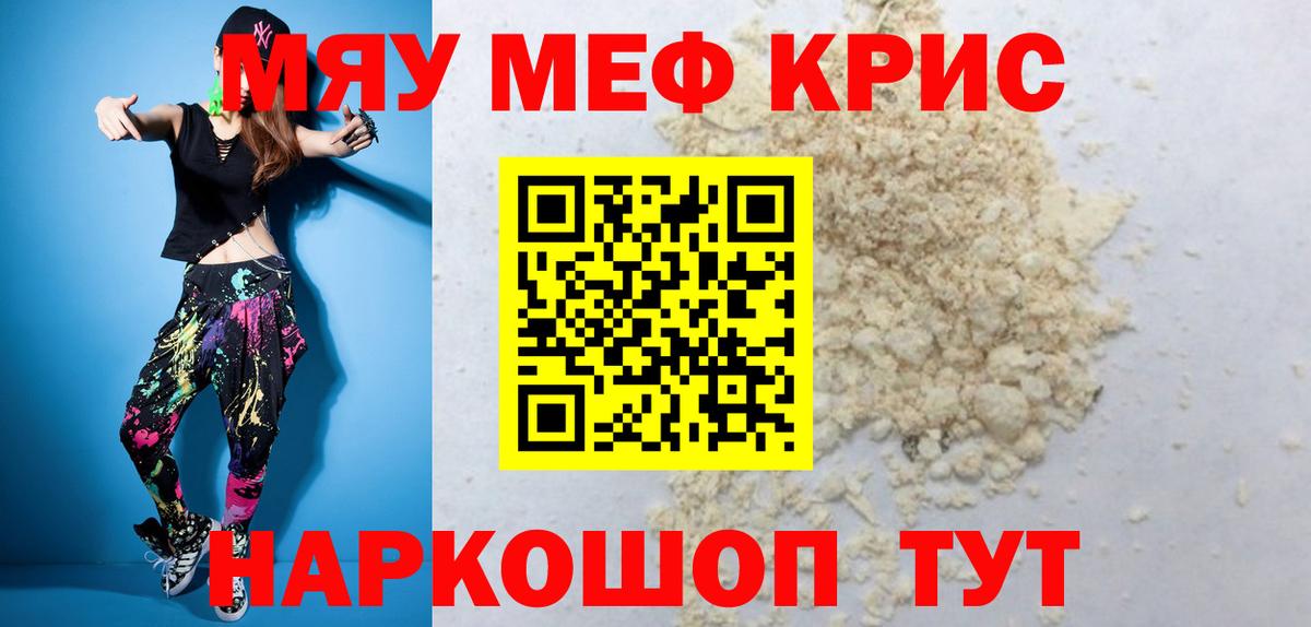 Бузулук  МЕФ VHQ  Меф  Меф мука  Вход с VPN 