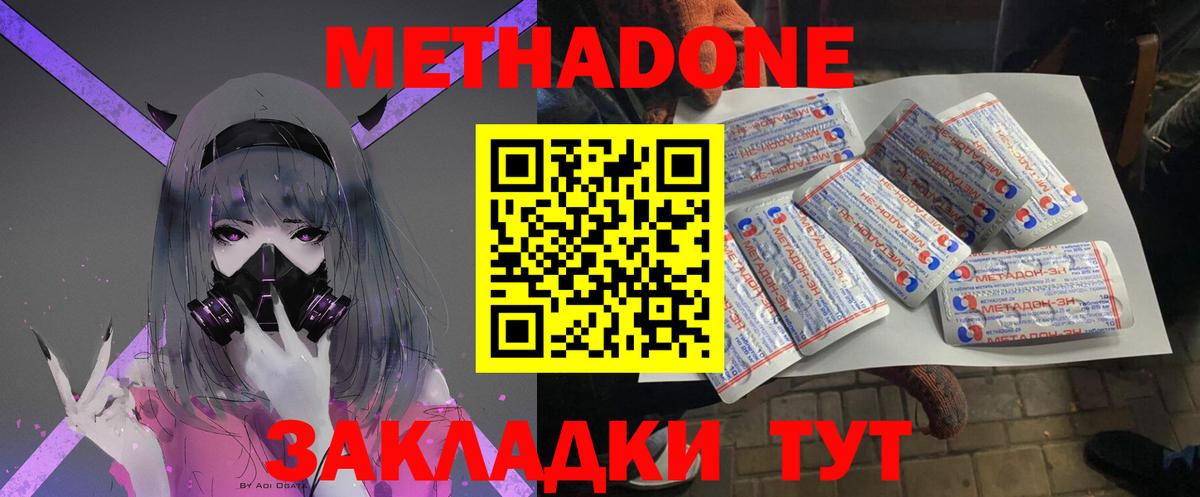 МЕТАДОН VHQ  mega ССЫЛКА  Бузулук  Вход с VPN  МЕТАДОН белоснежный 