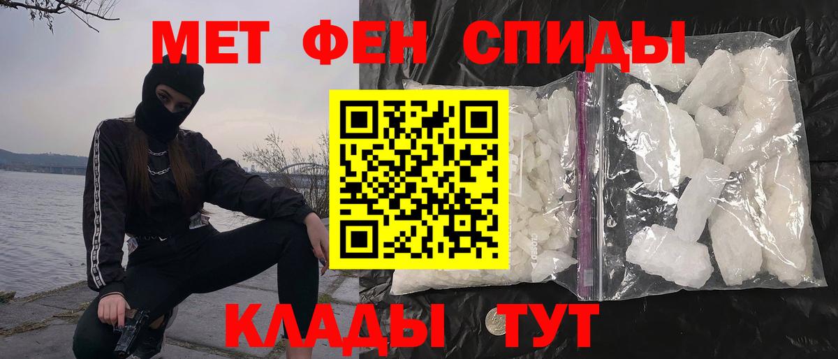 МЕТАМФЕТАМИН Methamphetamine Бузулук