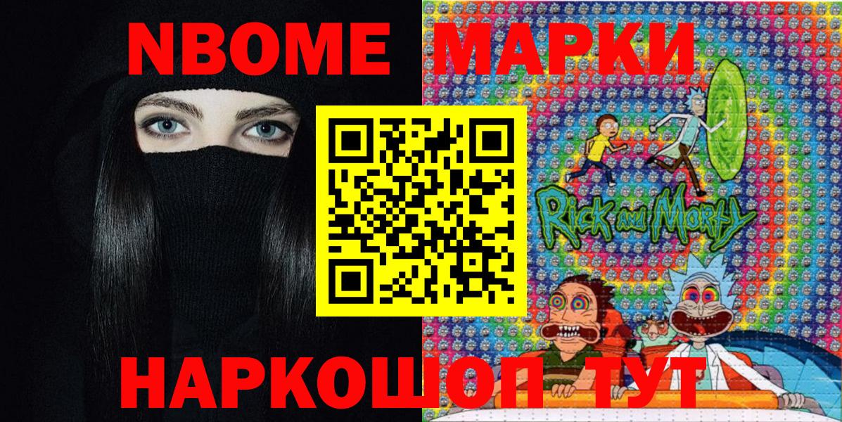Марки NBOMe 1,8мг  Вход с VPN  Бузулук  Марки NBOMe 1,8мг 
