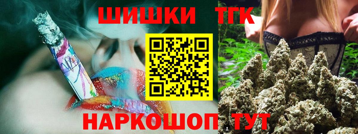 Каннабис конопля  Вход с VPN  Марихуана THC 21%  Бузулук 